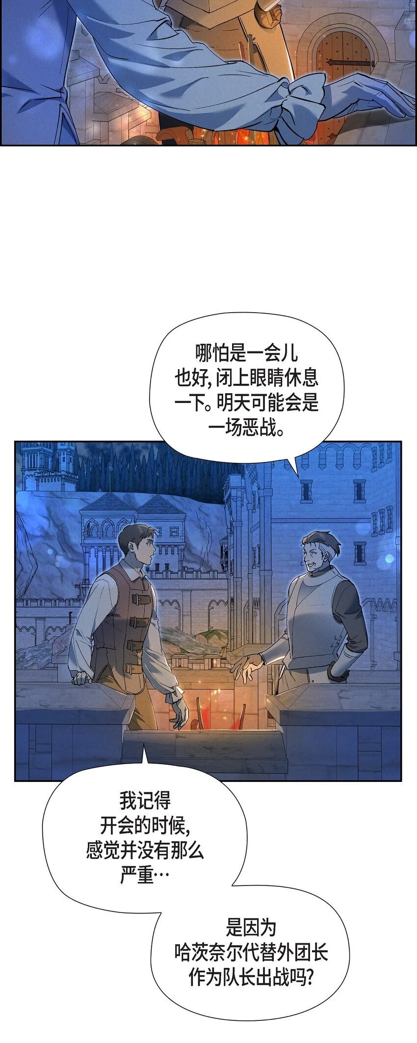 53 一个不留 第6页