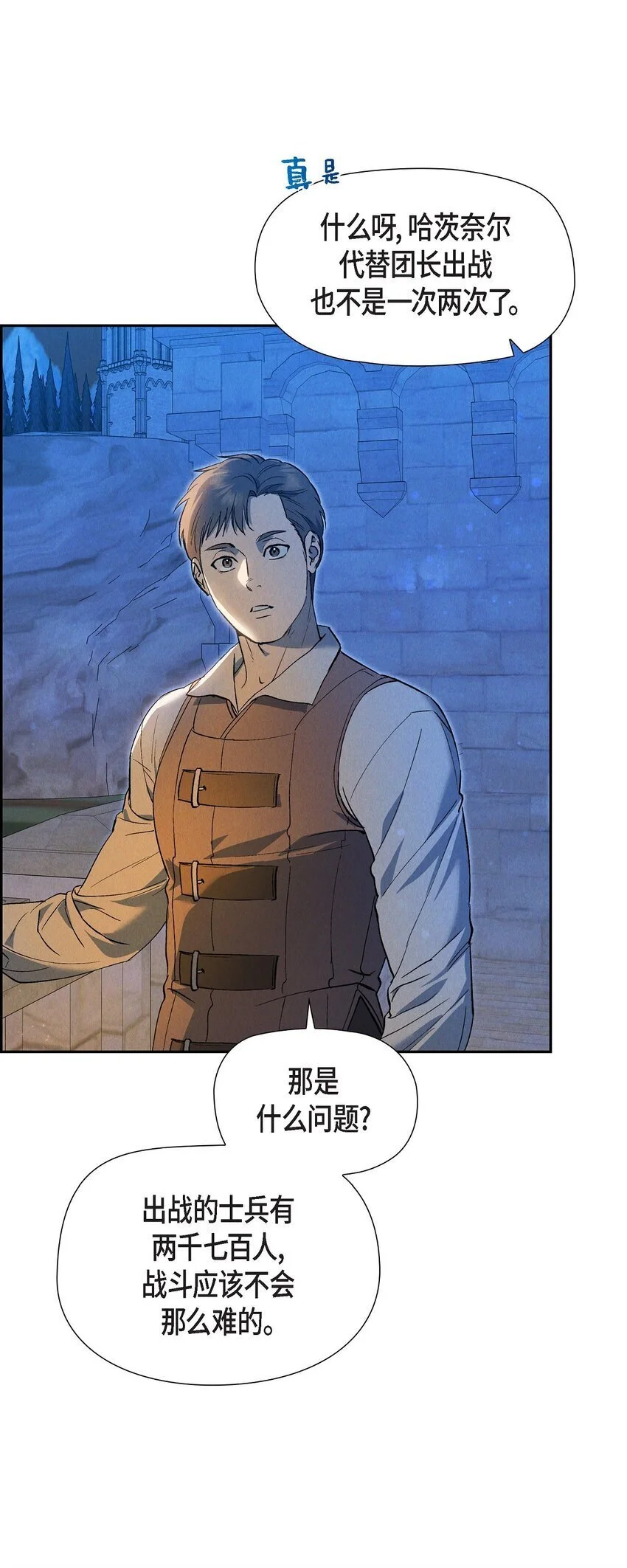 53 一个不留 第7页