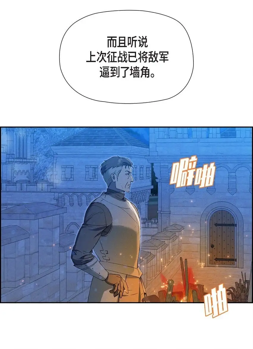 53 一个不留 第8页