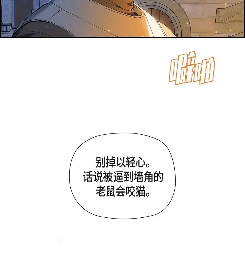 53 一个不留 第10页
