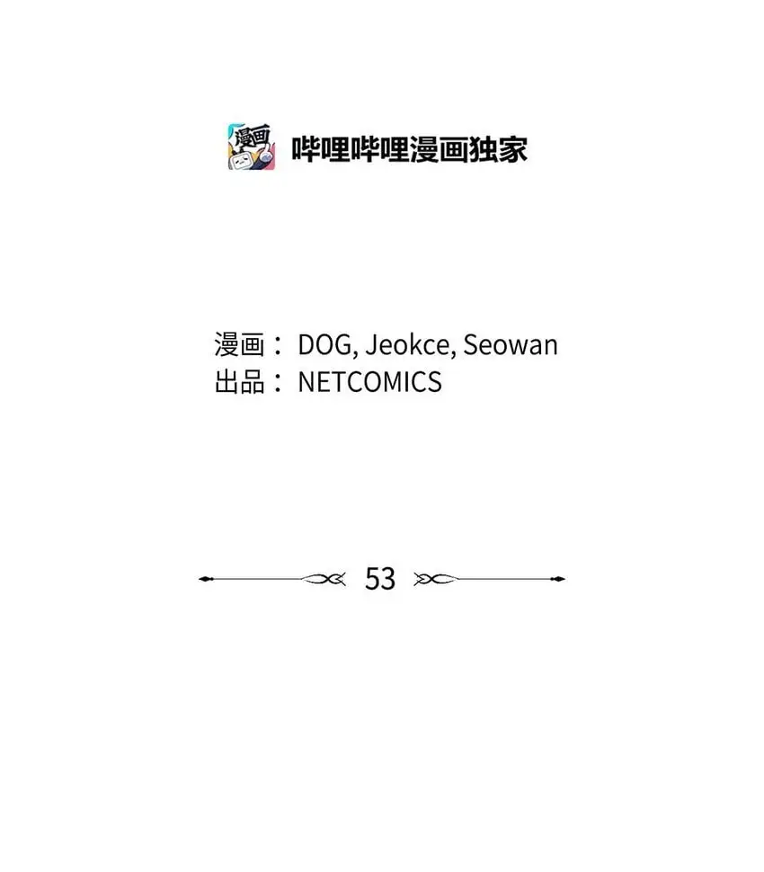 53 一个不留 第13页