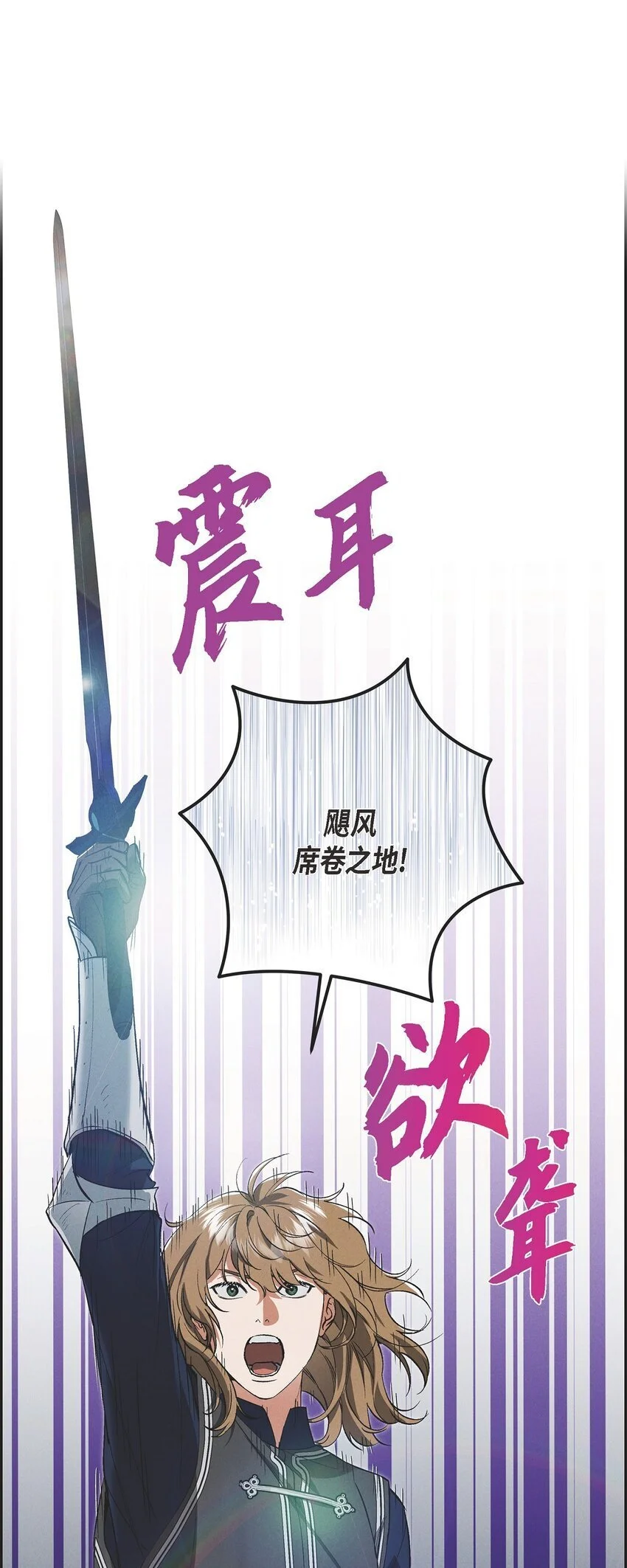 53 一个不留 第20页