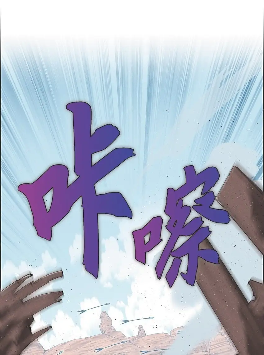 53 一个不留 第61页
