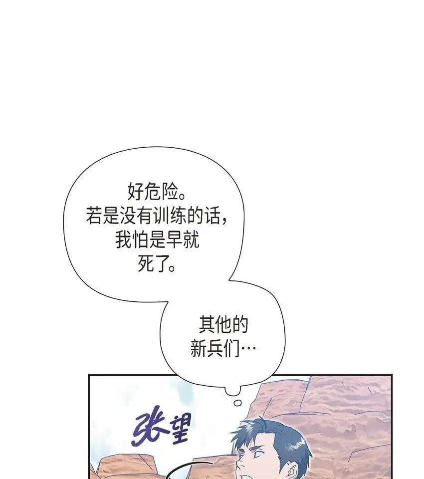 53 一个不留 第74页