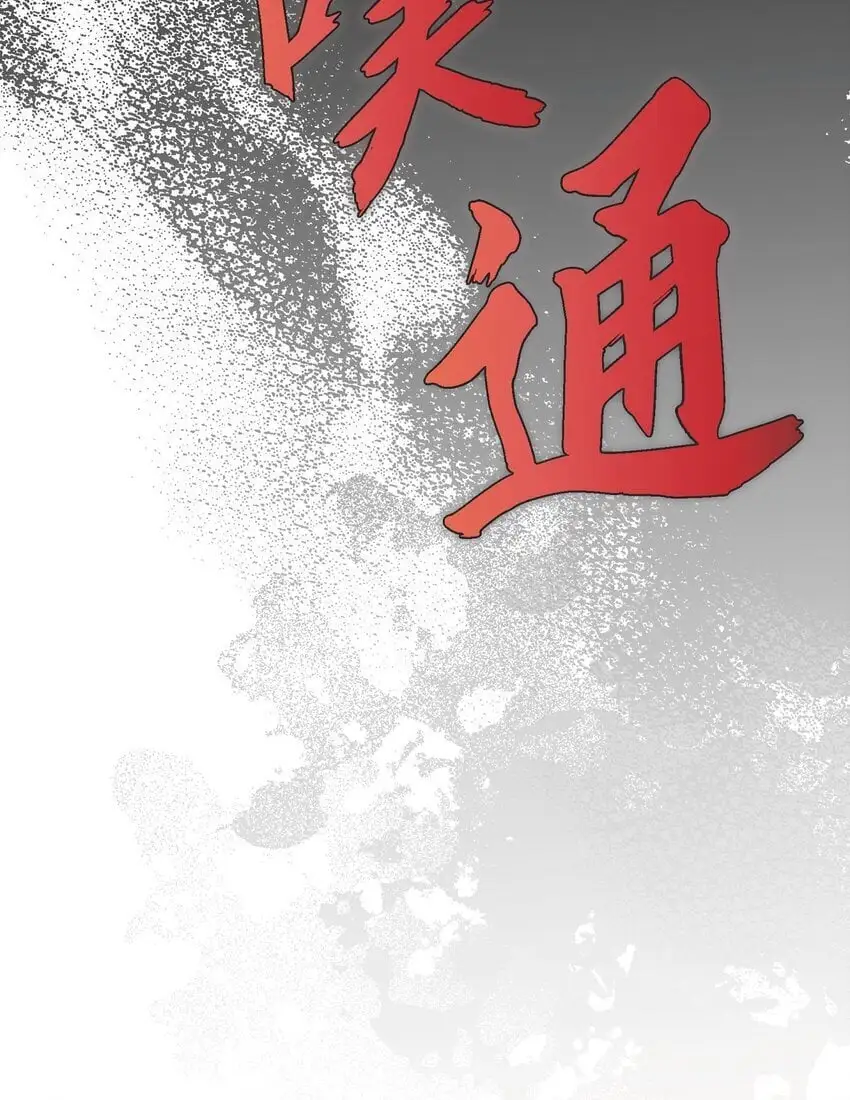 53 一个不留 第80页