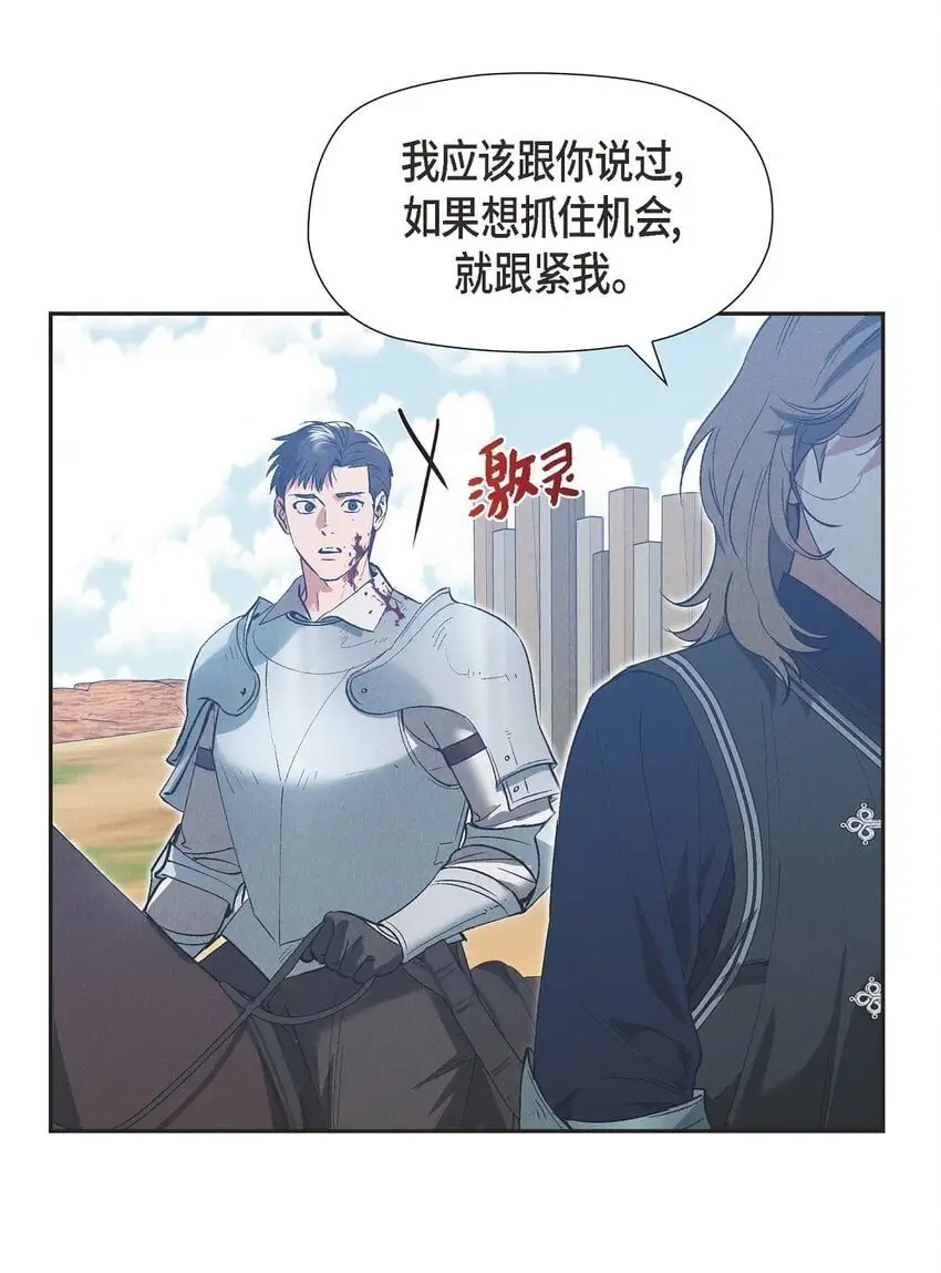 54 你必须拦住我 第34页