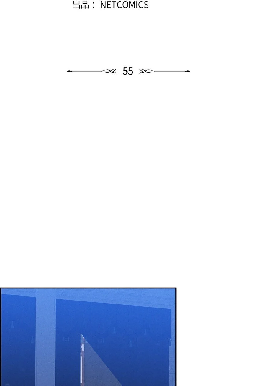 55 赤眼 第45页