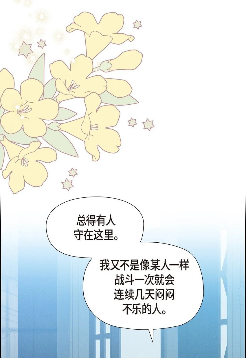 56 偶尔会有那样的日子 第21页