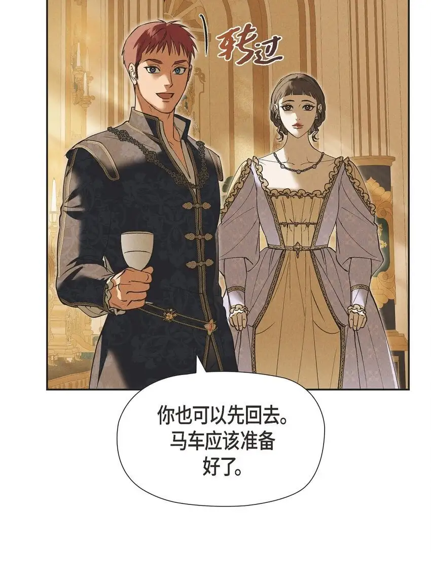 58 你可是今天的主人公 第24页