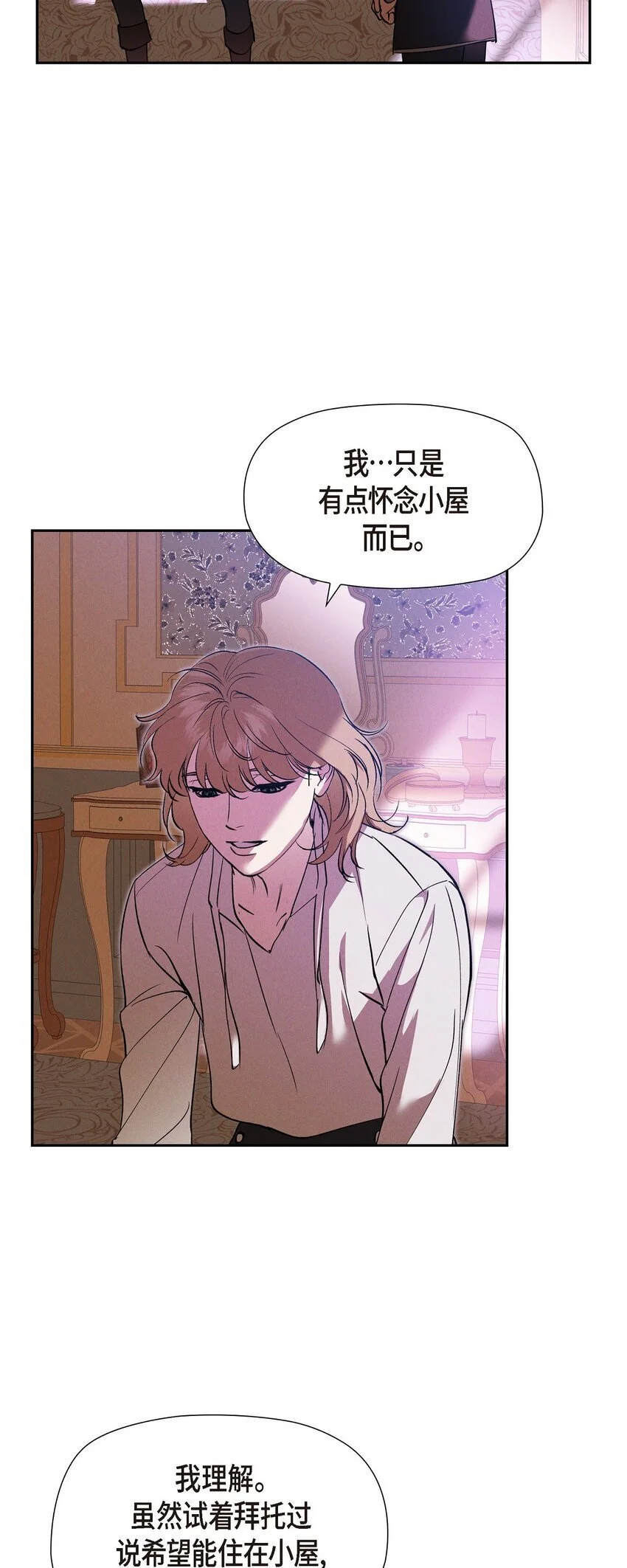 58 你可是今天的主人公 第47页
