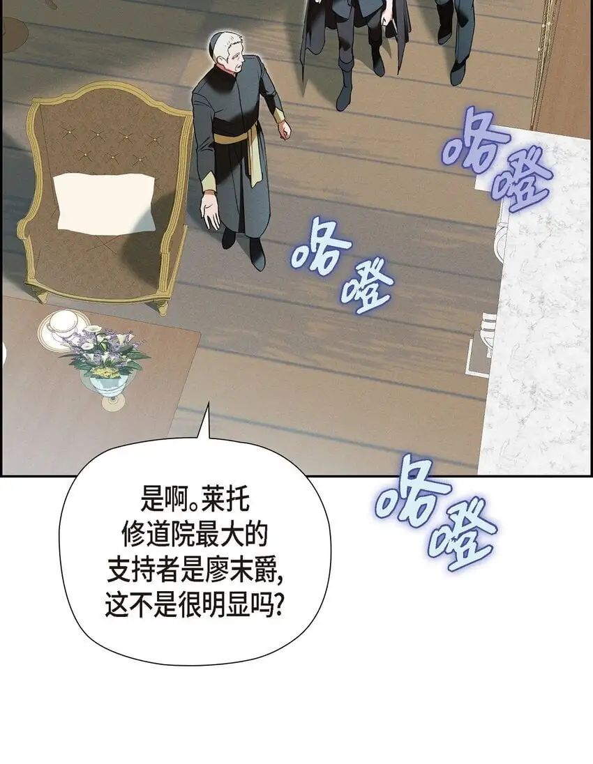 63 寄情于弹琴 第6页