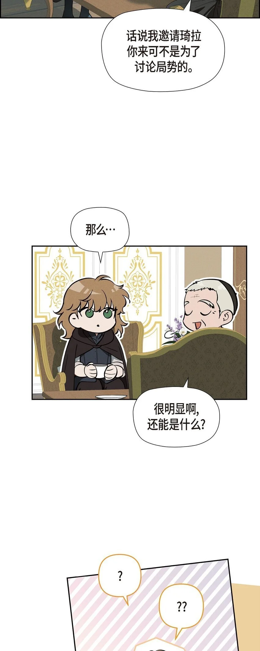 63 寄情于弹琴 第12页