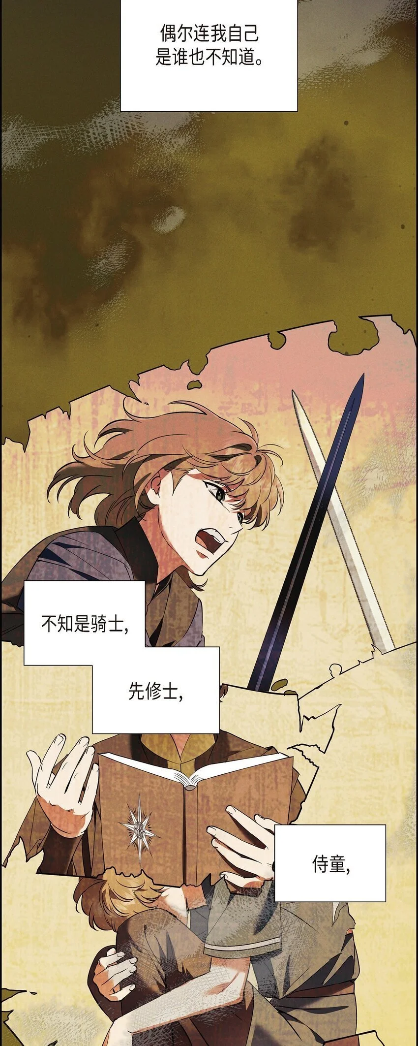 63 寄情于弹琴 第60页