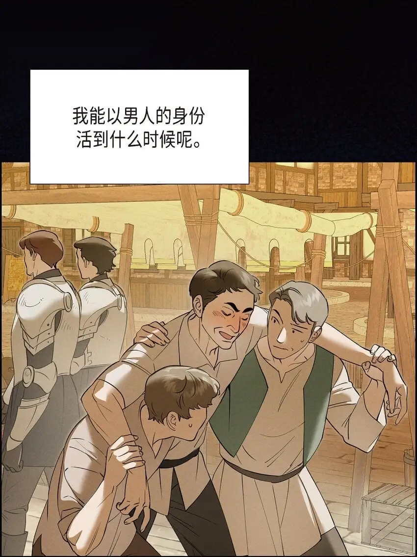 63 寄情于弹琴 第62页