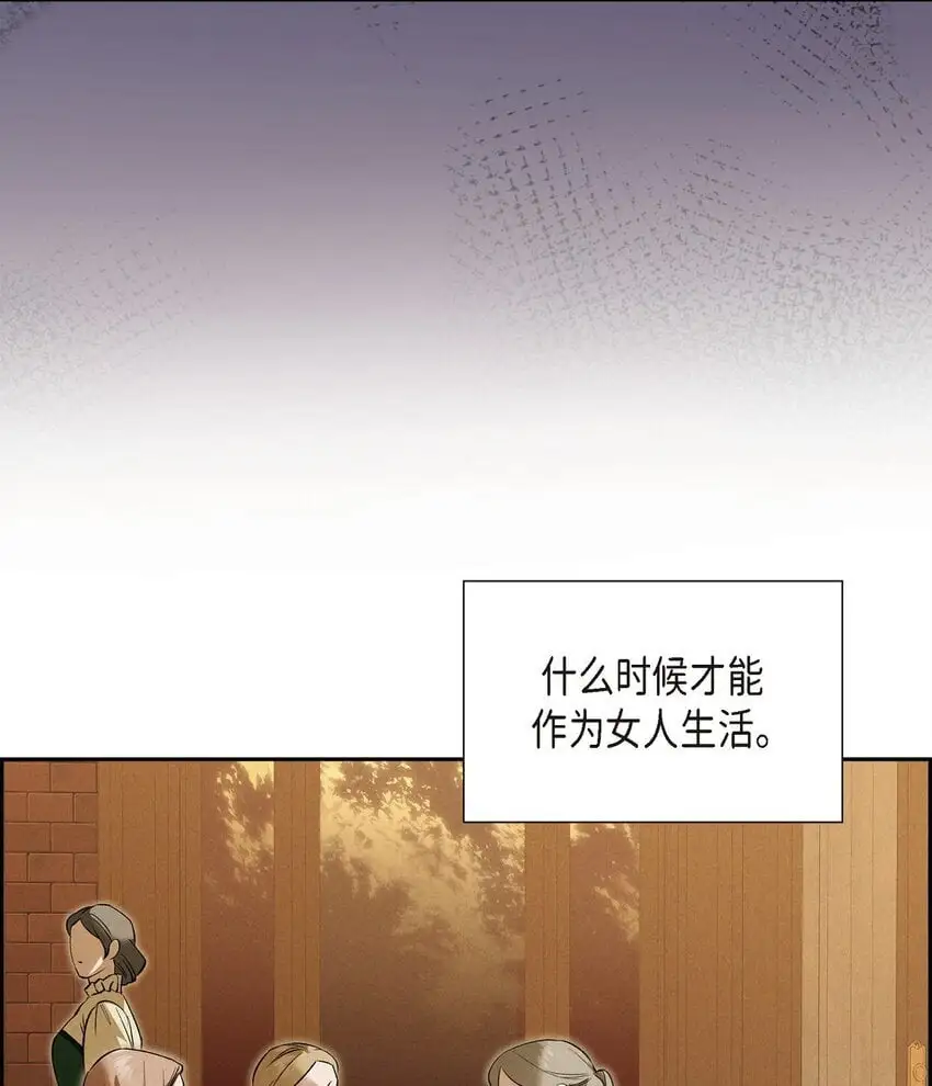 63 寄情于弹琴 第63页