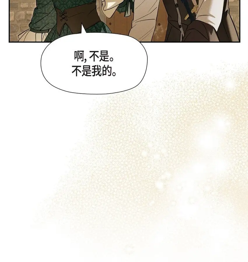 64 我一直想送你个礼物 第33页