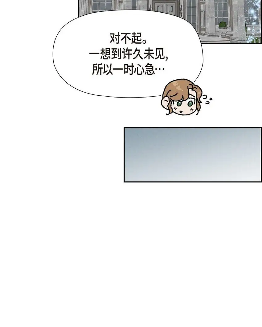 64 我一直想送你个礼物 第77页