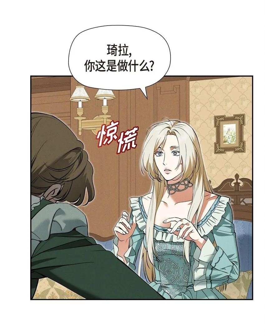 65 我就料到会这样 第2页