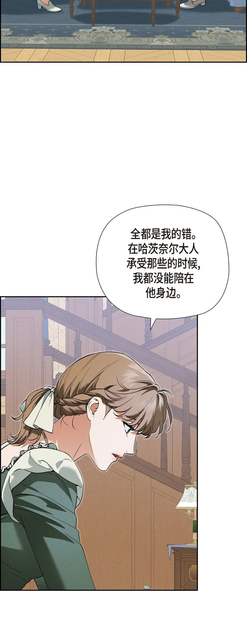 65 我就料到会这样 第6页