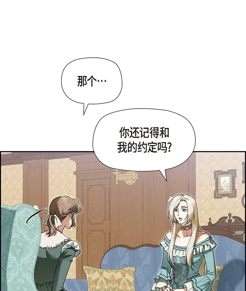 65 我就料到会这样 第11页