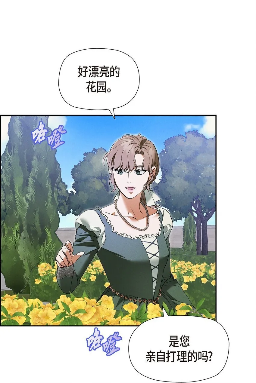 65 我就料到会这样 第21页