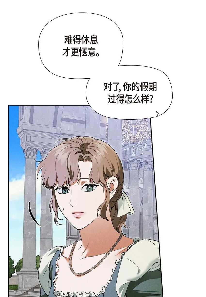 65 我就料到会这样 第24页