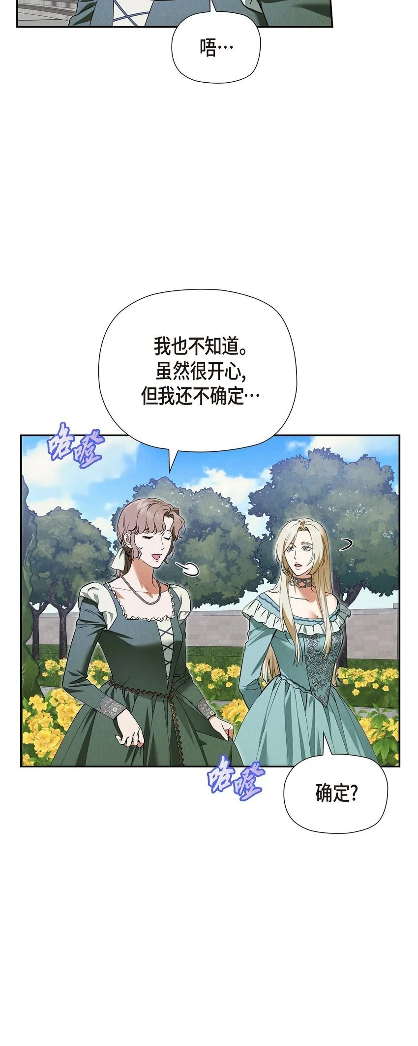 65 我就料到会这样 第25页
