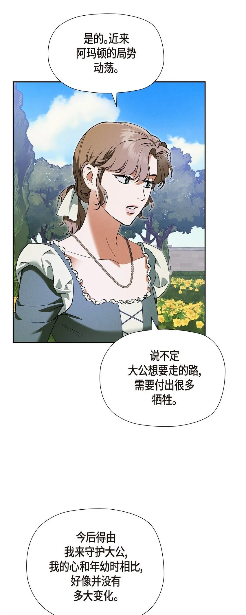 65 我就料到会这样 第26页