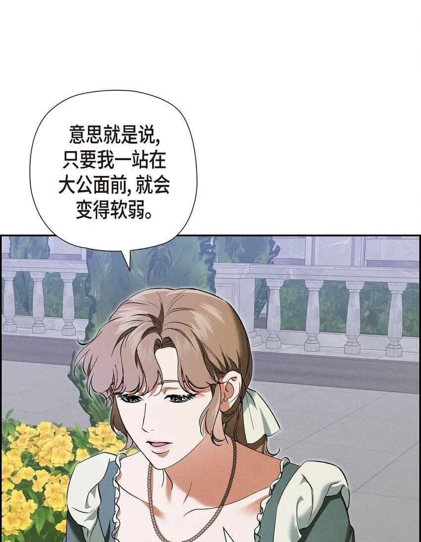 65 我就料到会这样 第28页