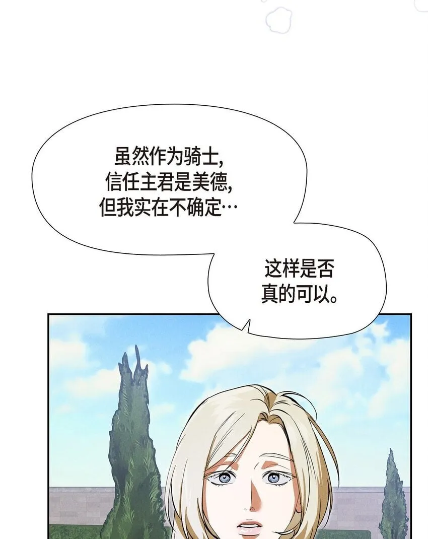 65 我就料到会这样 第32页