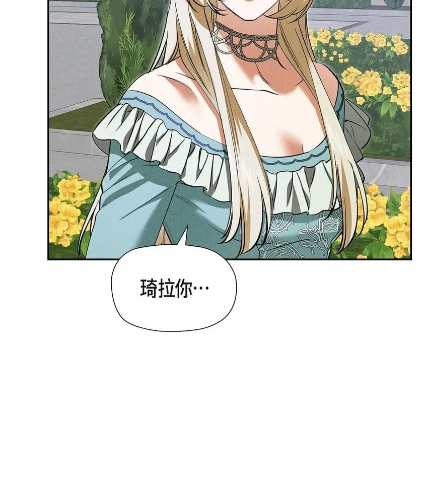 65 我就料到会这样 第33页