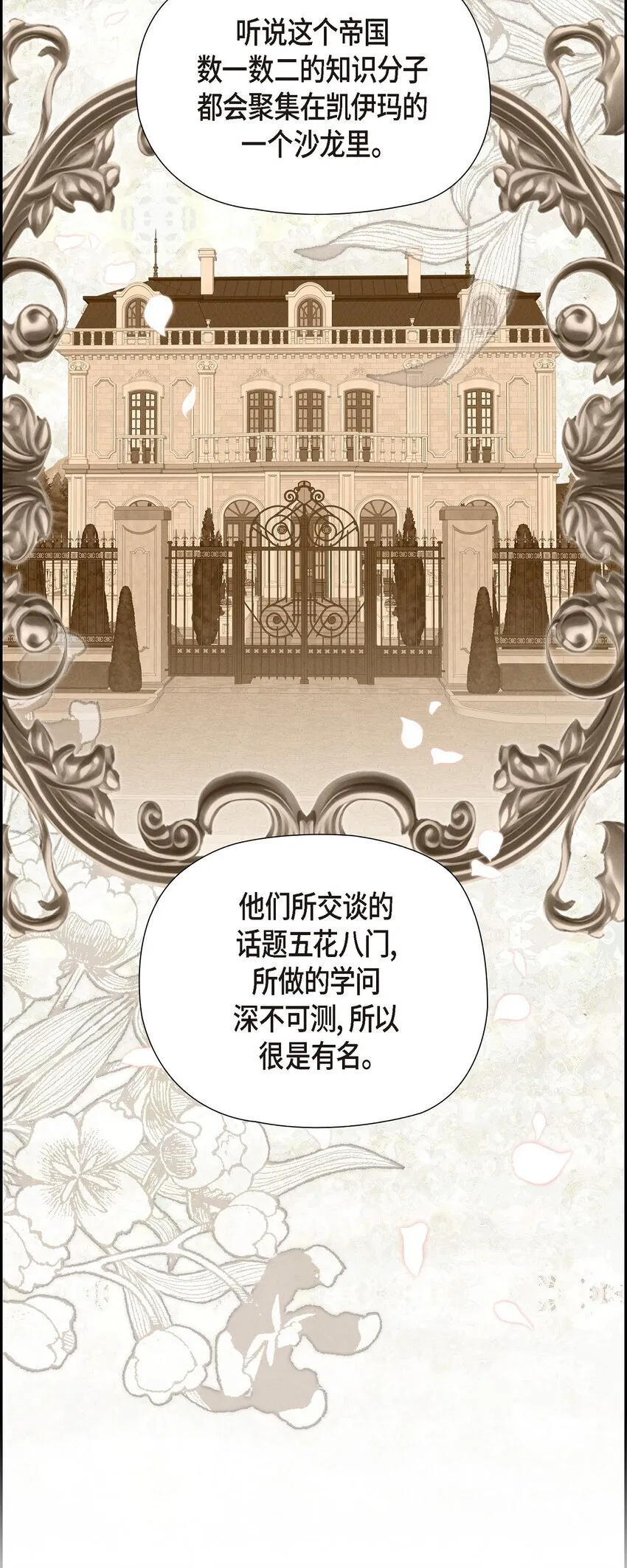 65 我就料到会这样 第38页