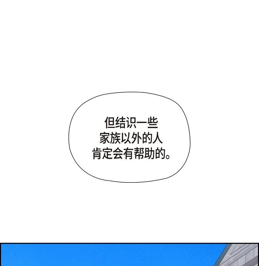 65 我就料到会这样 第40页