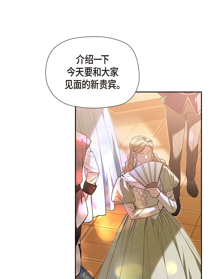 65 我就料到会这样 第44页