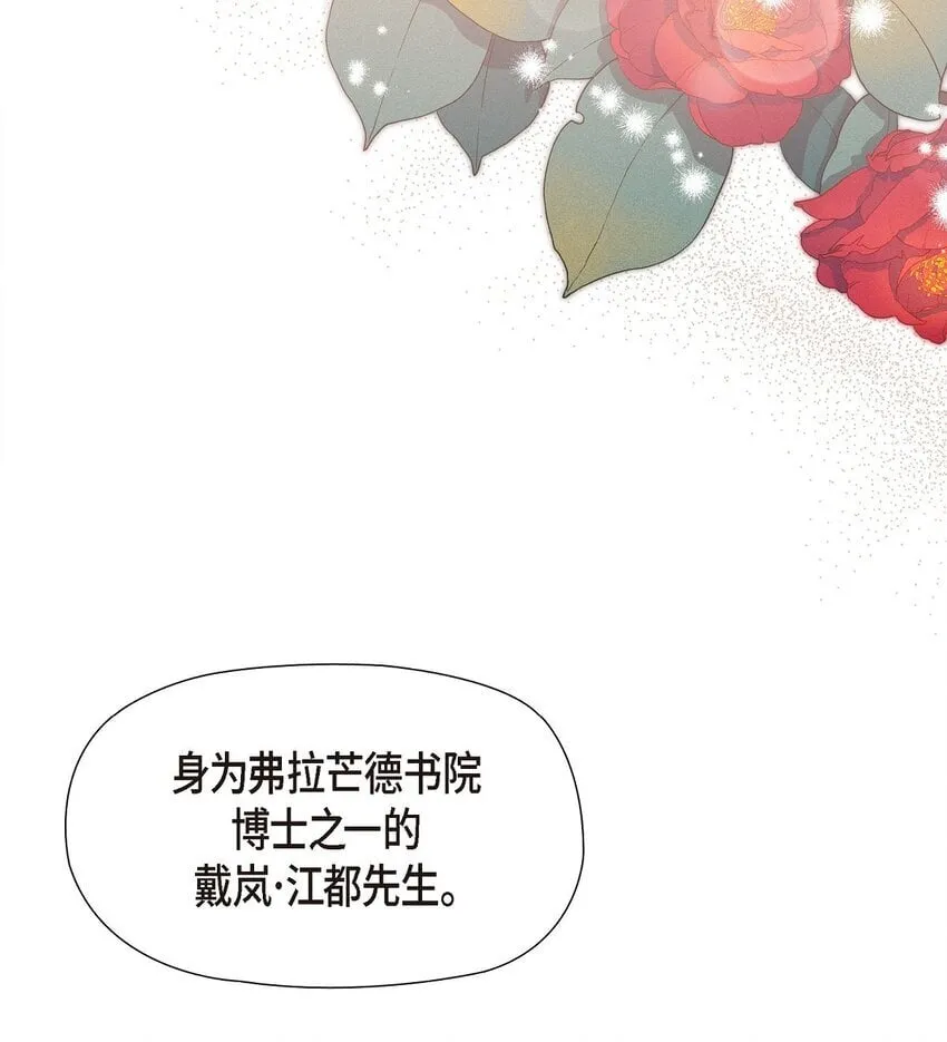 65 我就料到会这样 第47页