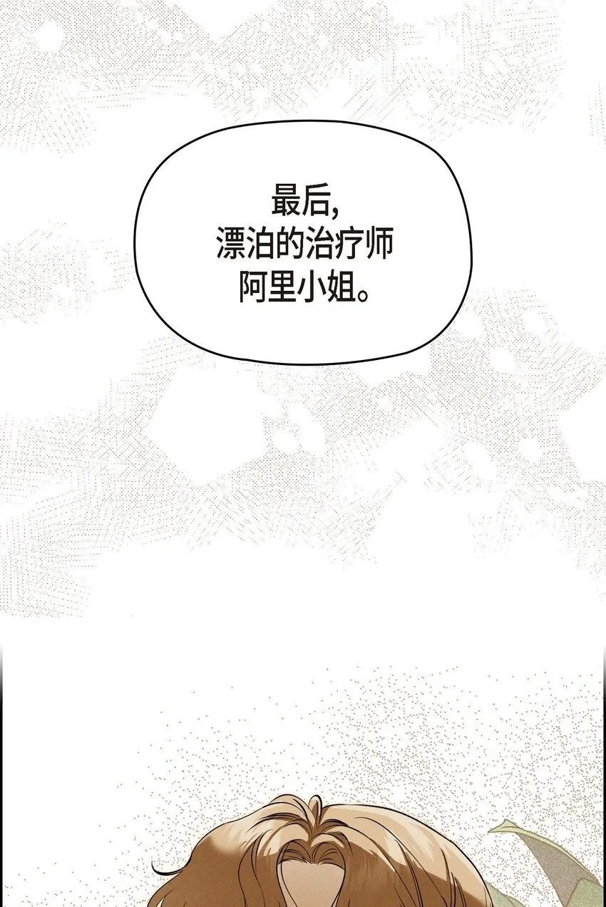 65 我就料到会这样 第50页