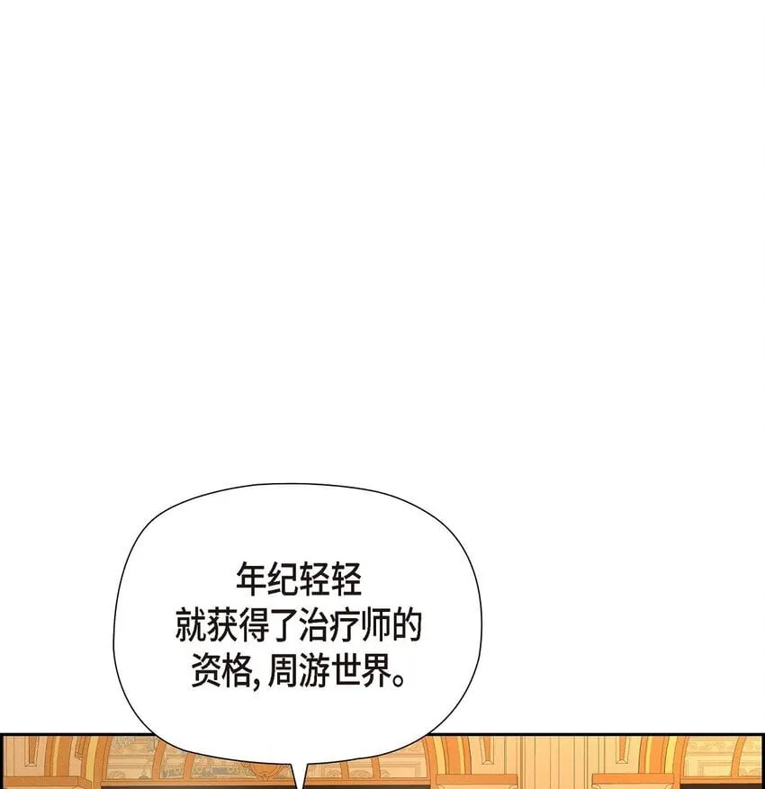 65 我就料到会这样 第52页