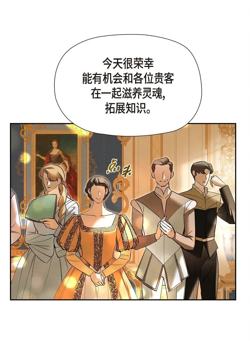 65 我就料到会这样 第54页