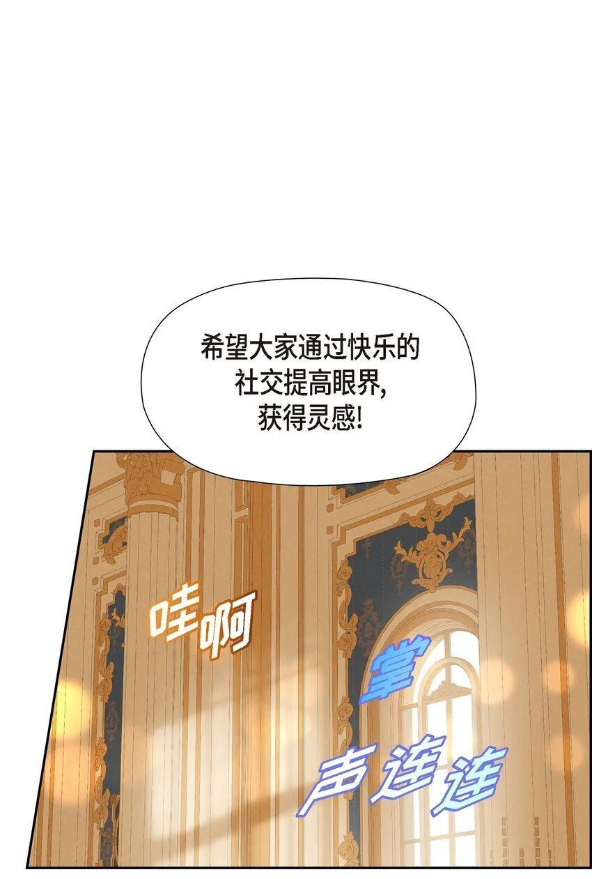 65 我就料到会这样 第55页
