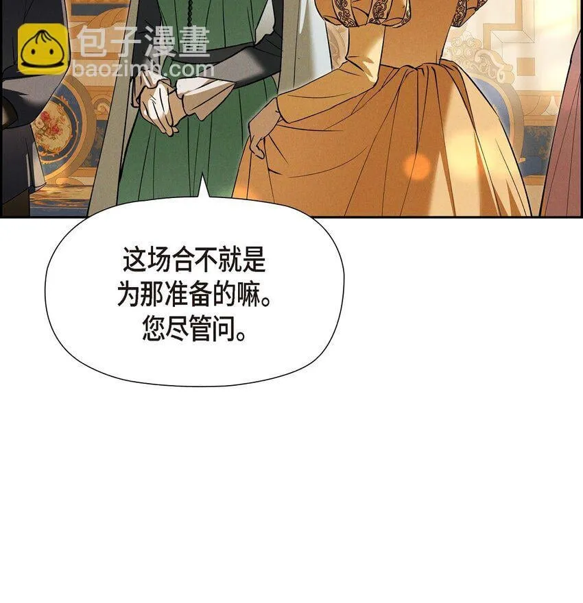 65 我就料到会这样 第59页