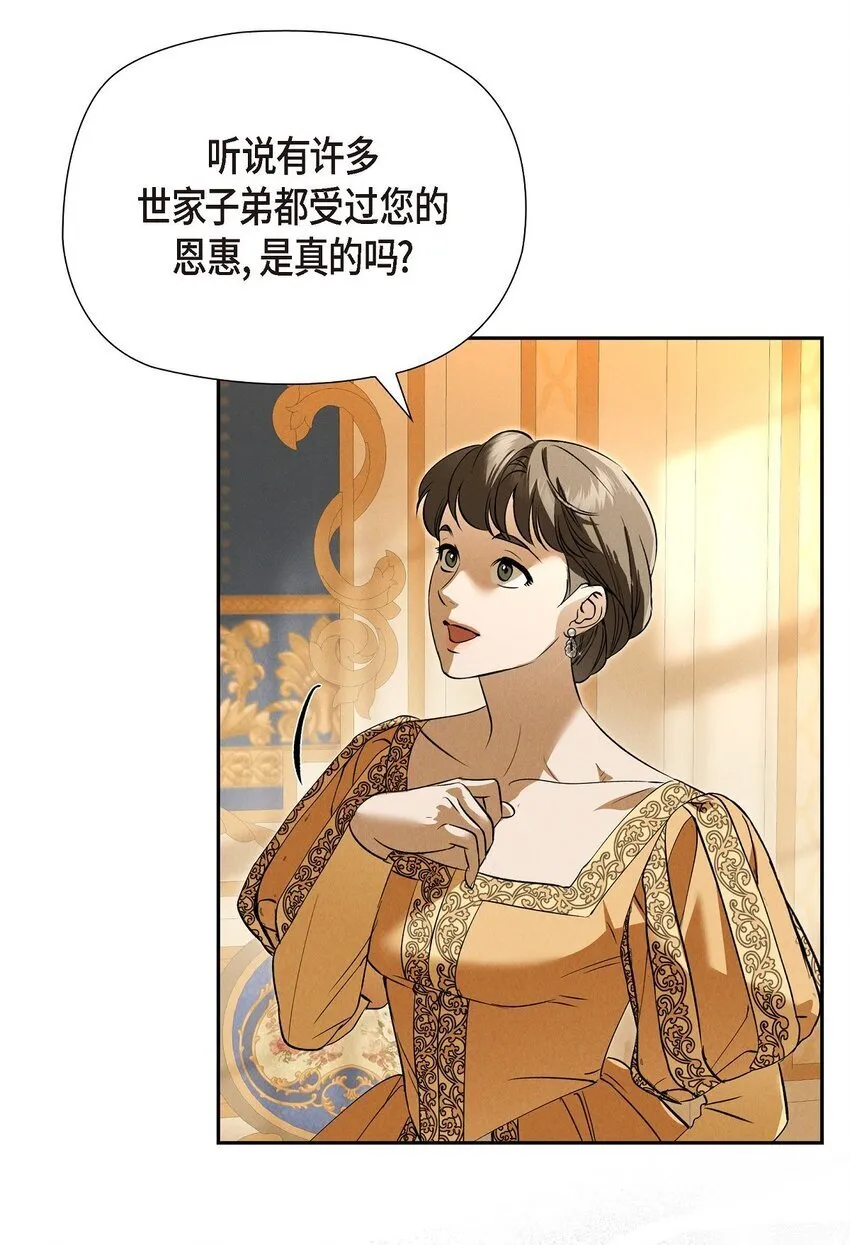 65 我就料到会这样 第60页