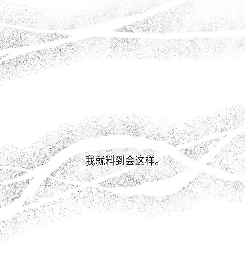 65 我就料到会这样 第61页
