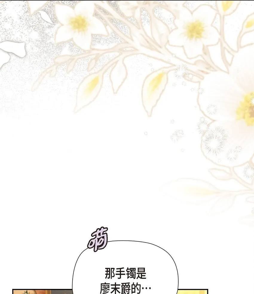 65 我就料到会这样 第65页