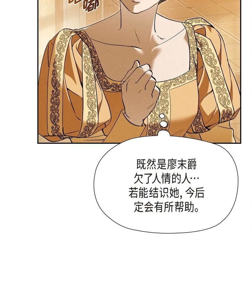 65 我就料到会这样 第67页