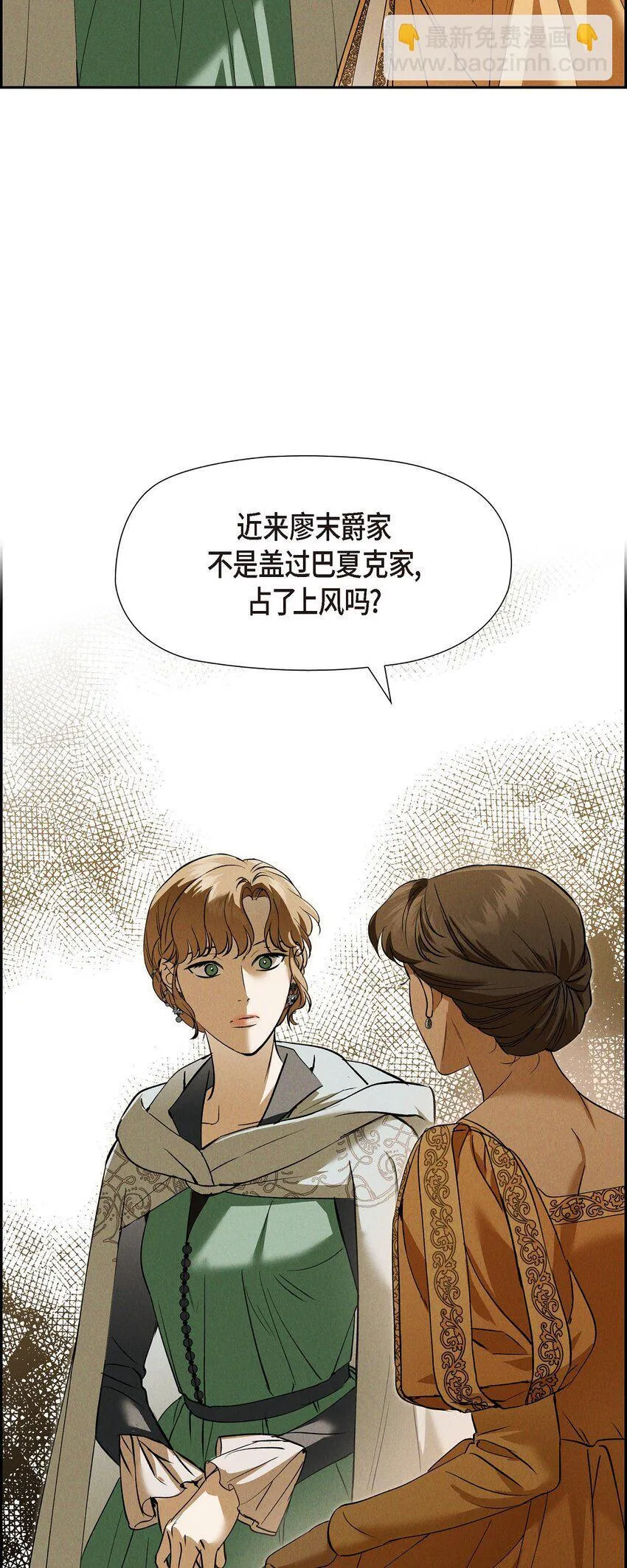65 我就料到会这样 第69页