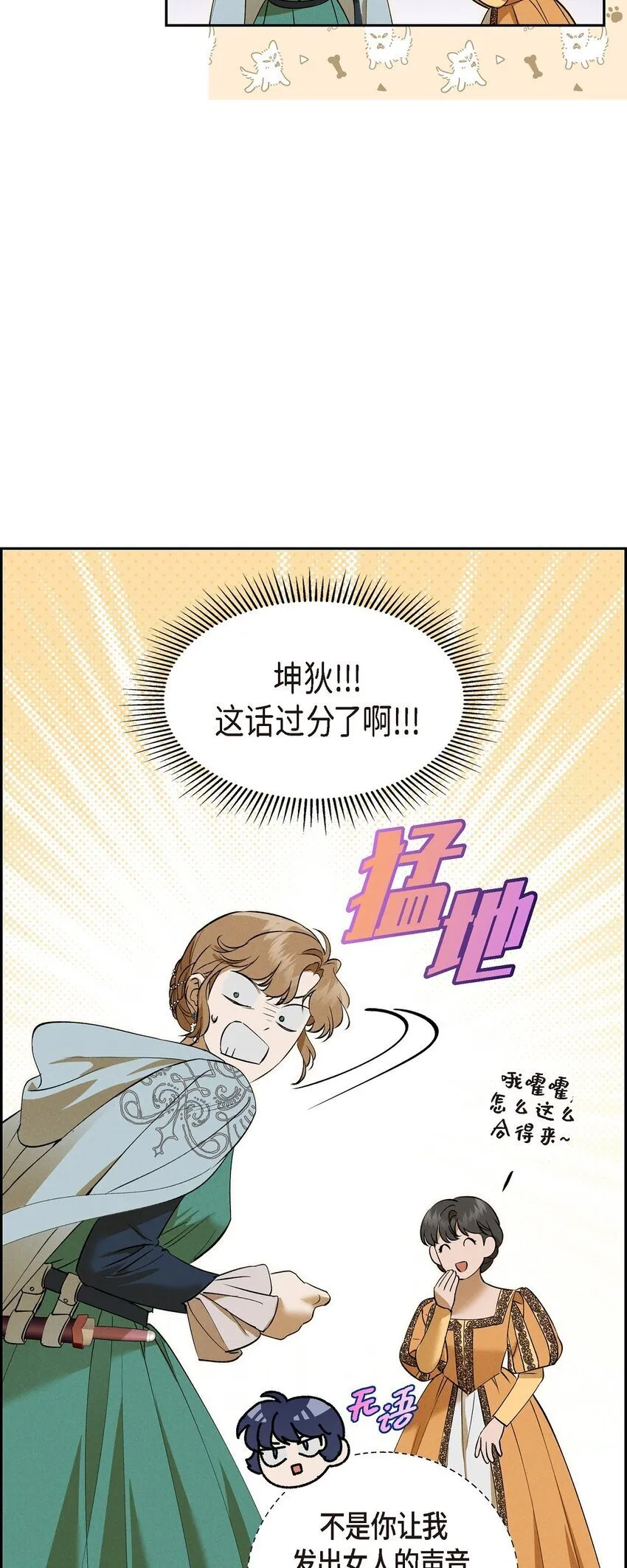65 我就料到会这样 第72页