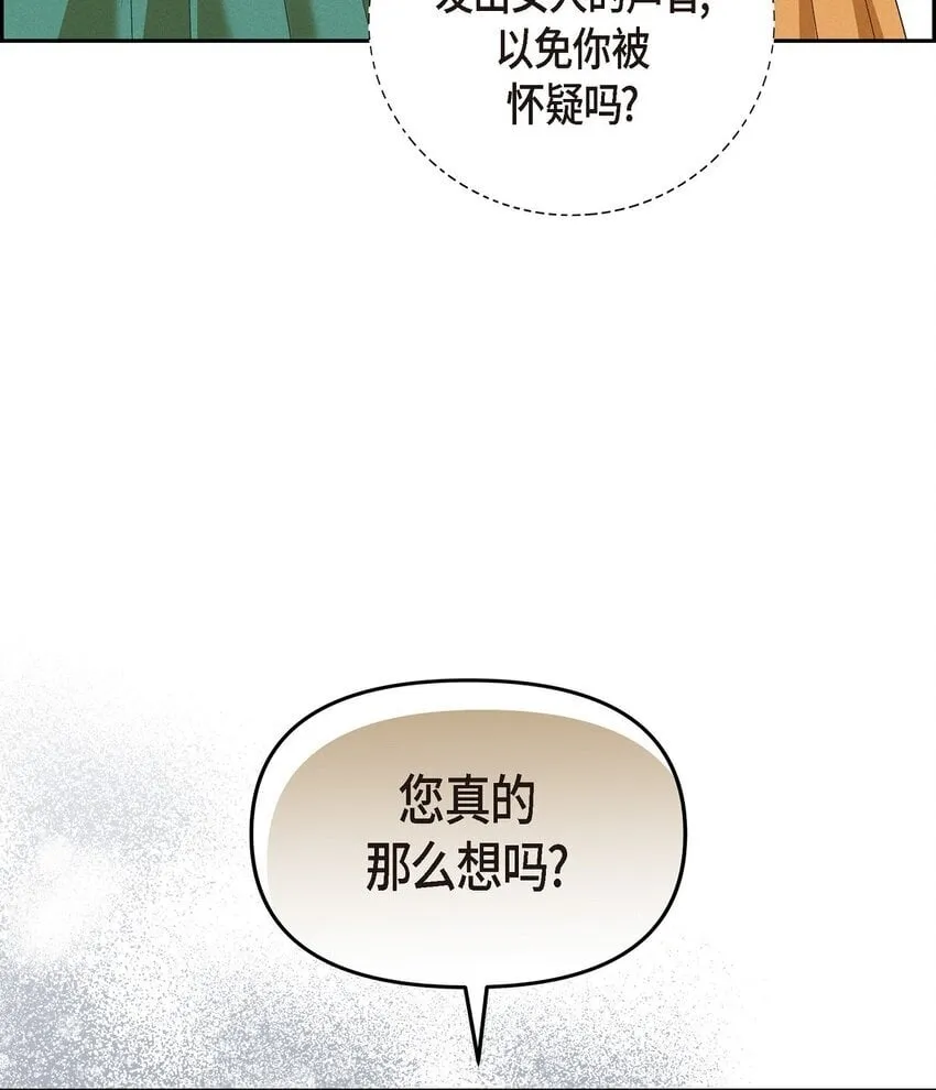 65 我就料到会这样 第73页