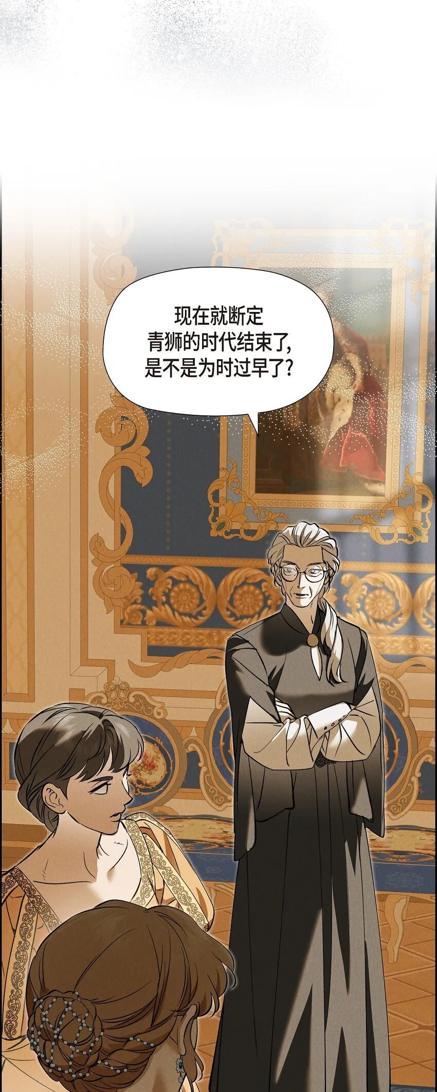 65 我就料到会这样 第75页