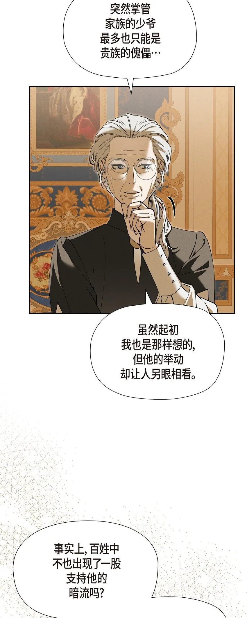 65 我就料到会这样 第77页