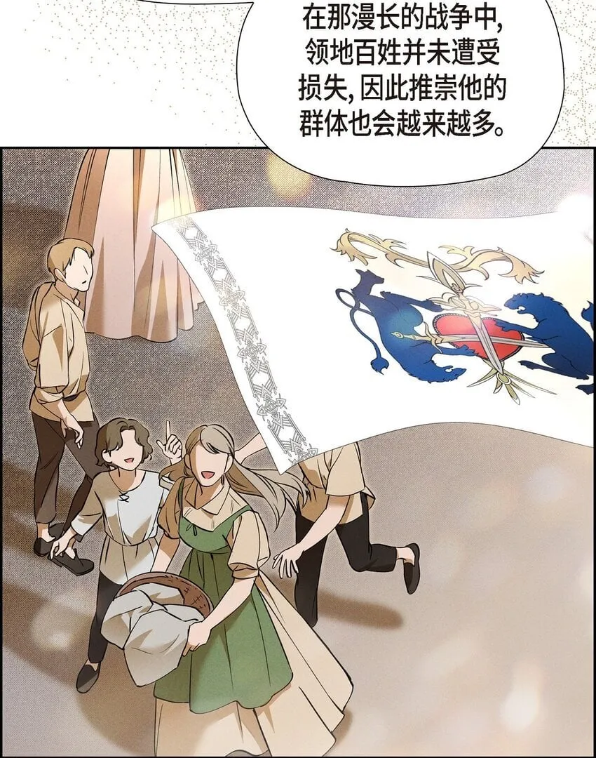 65 我就料到会这样 第78页